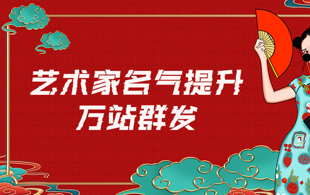 锦州-哪些网站为艺术家提供了最佳的销售和推广机会？